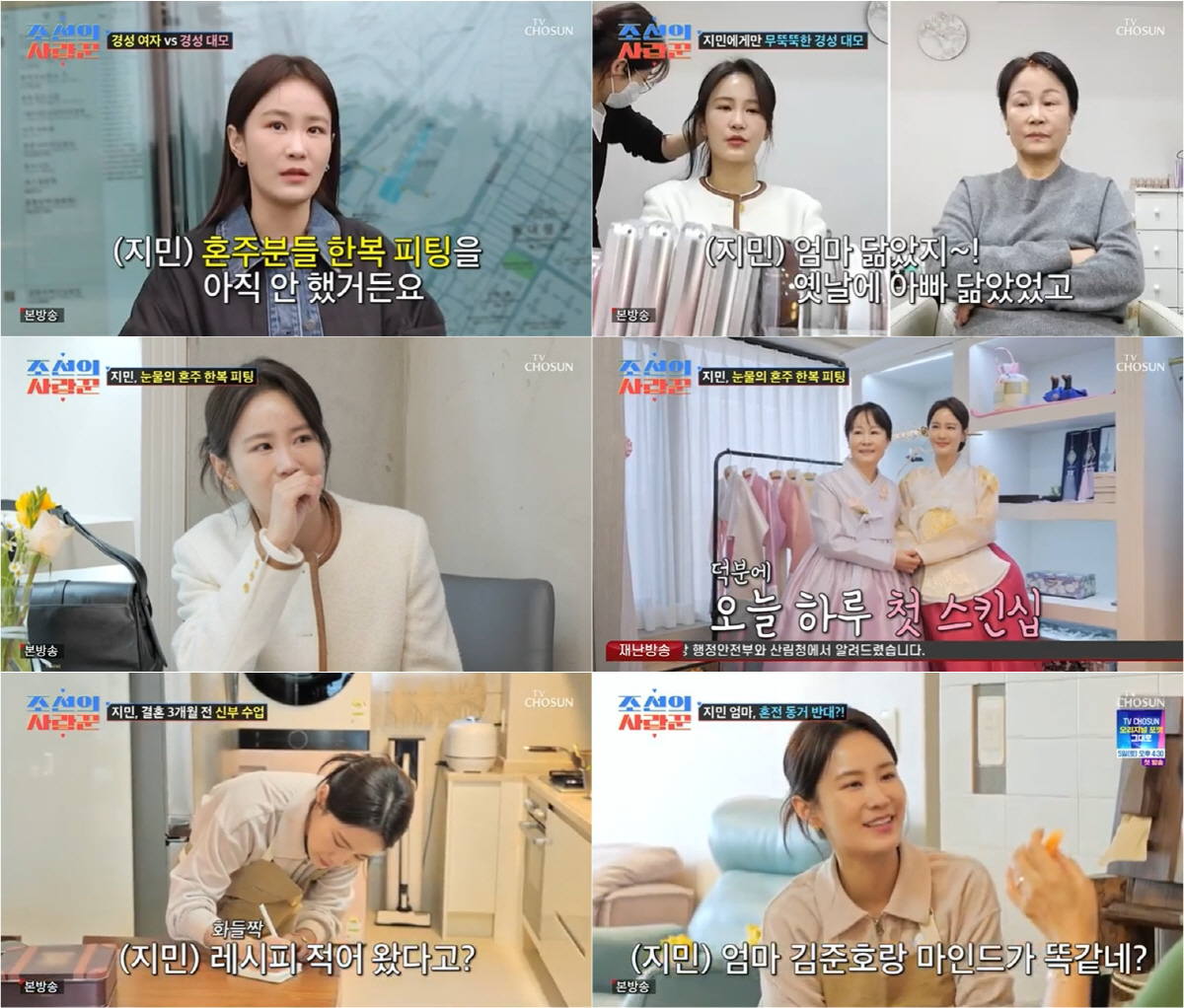 [SC리뷰] '결혼' 김지민 "♥김준호, 父가 살아계셨다면 제일 좋아할 …