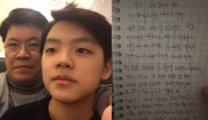 노엘, 父 장제원 사망 후 자필 편지 공개 "고마워 사랑해"