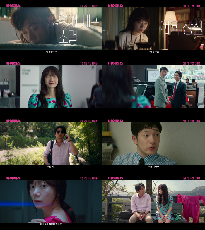 [공식] 코로나 때 만든 김윤석X배두나 '바이러스', 6년 만에 빛 본다…