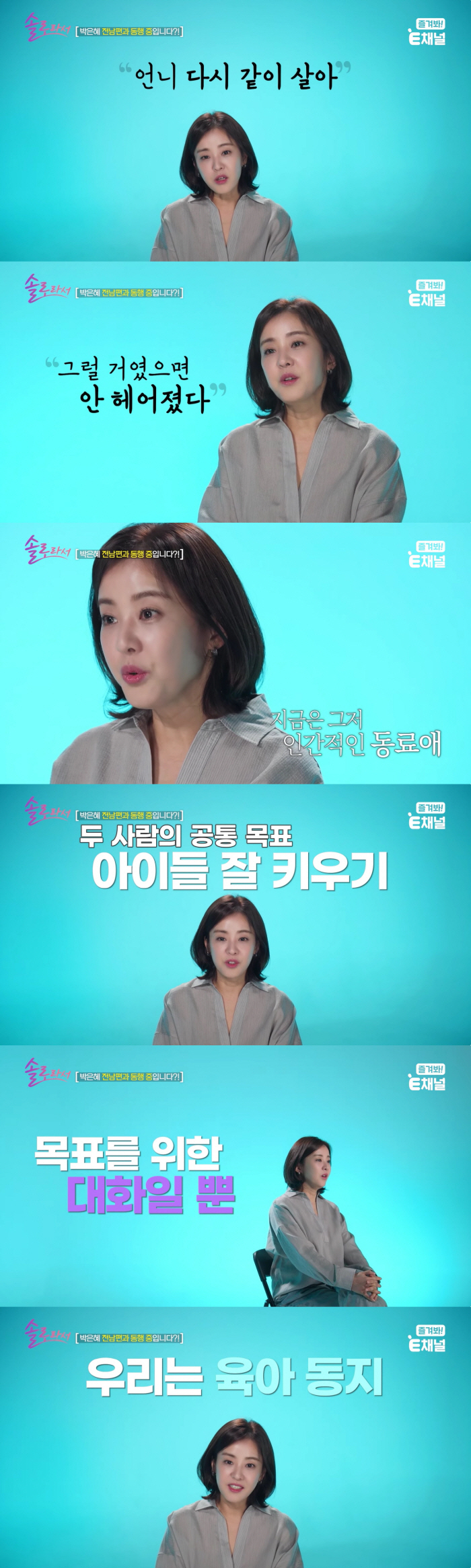박은혜, 전남편에 쌍둥이子 보내고 매일 통화..신동엽 "기러기 부부보다 …