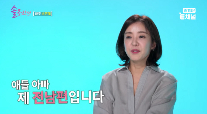 박은혜, 전남편에 쌍둥이子 보내고 매일 통화..신동엽 "기러기 부부보다 …
