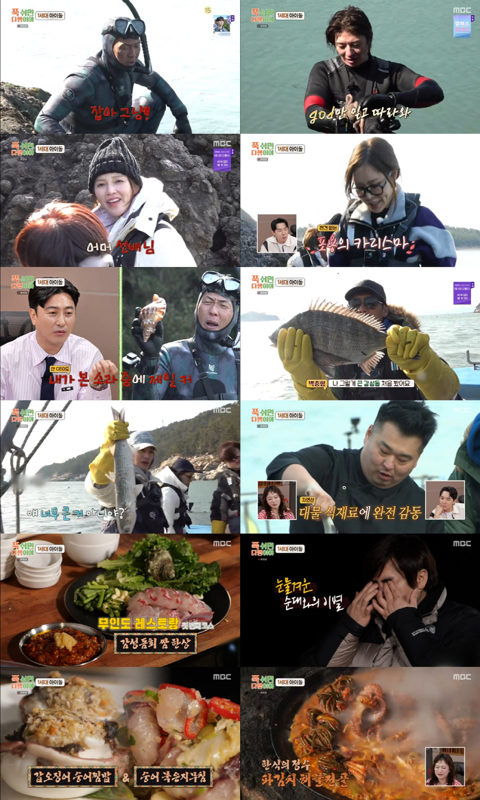 [SC리뷰]H.O.T.→god, 1세대 총출동했는데…갈등 터졌다, 왜 분열 위기?('푹다행')