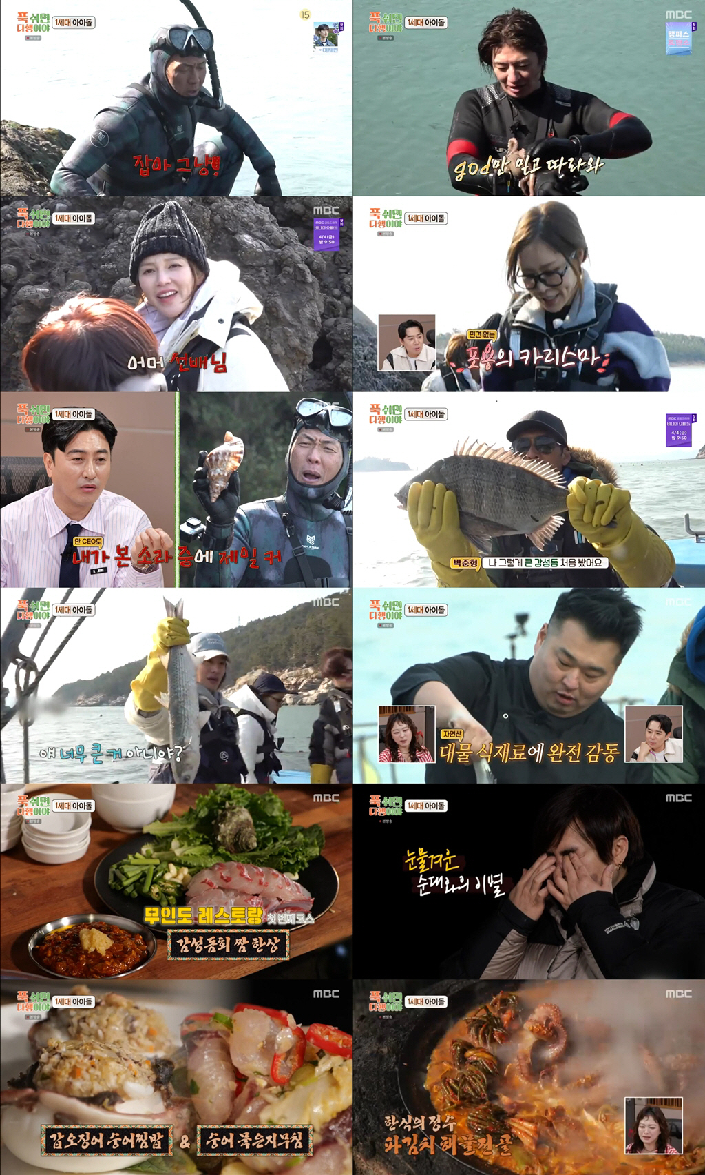 [SC리뷰]H.O.T.→god, 1세대 총출동했는데…갈등 터졌다, 왜 분…