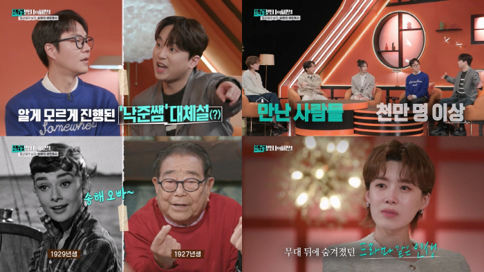 故송해 유족, 사망 원인 밝힌다..코로나 이후 건강 적신호→마지막 모습 공개(셀럽병사)