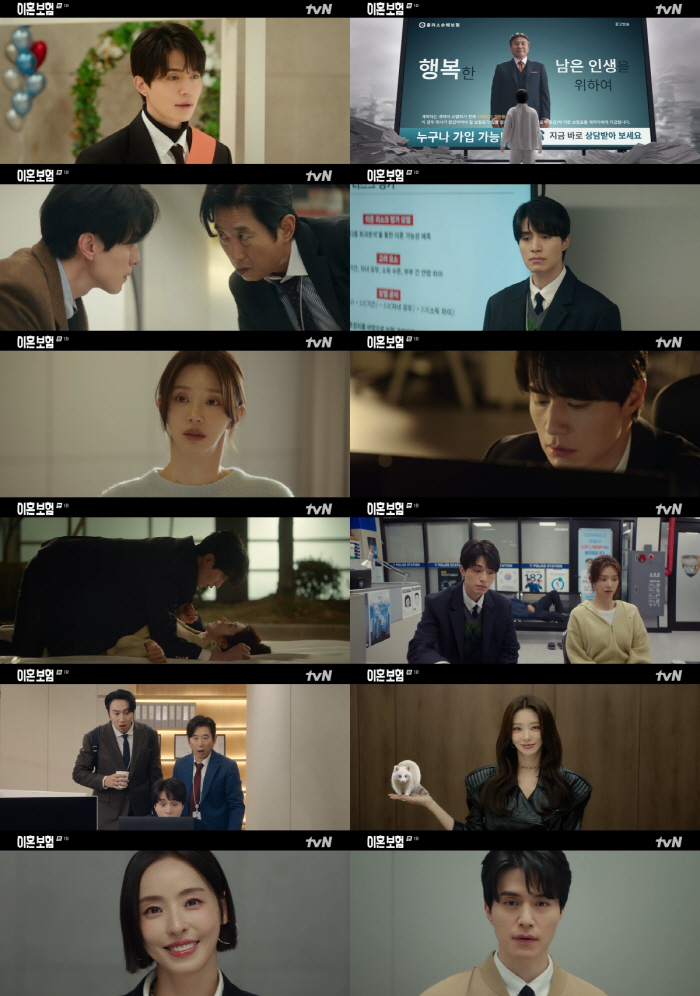 이동욱, 전전전처 이다희와 재회..'이혼보험' 3.2% 출발[SC리뷰]