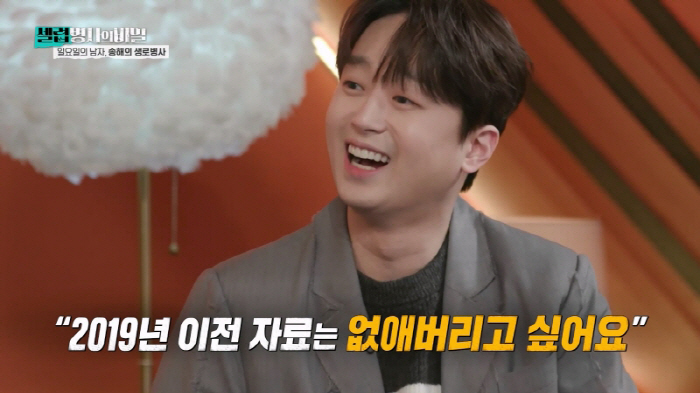 "보고 싶습니다"..이찬원, '전국노래자랑' 故송해와 특별한 인연 '눈시…