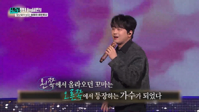 "보고 싶습니다"..이찬원, '전국노래자랑' 故송해와 특별한 인연 '눈시…