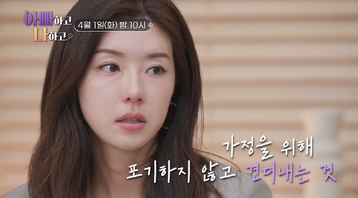 '남편 버닝썬 논란' 박한별 오열...父 "대인기피증·극단적 생각 많이해" ('아빠하고 나하고')