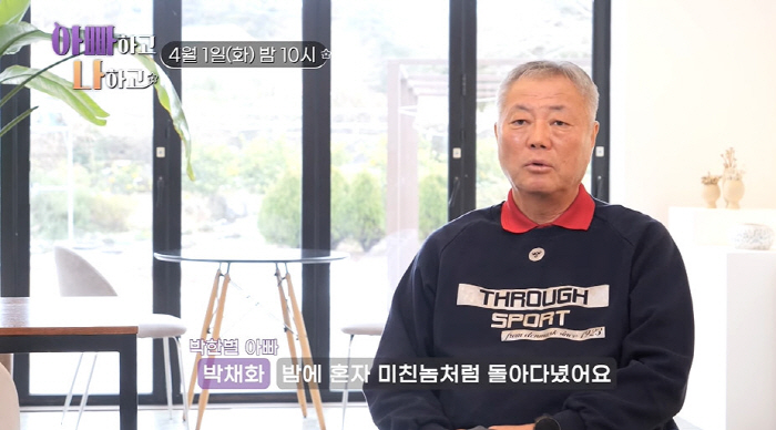 '남편 버닝썬 논란' 박한별 오열...父 "대인기피증·극단적 생각 많이해…