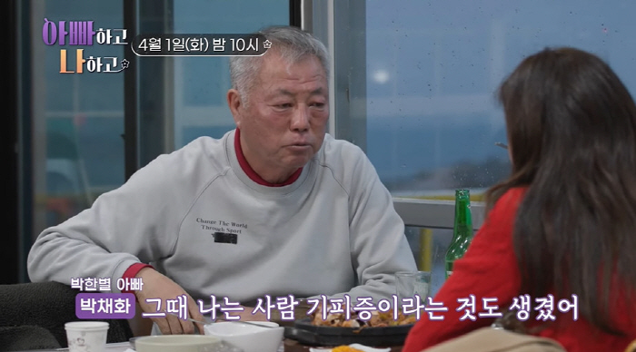 '남편 버닝썬 논란' 박한별 오열...父 "대인기피증·극단적 생각 많이해…