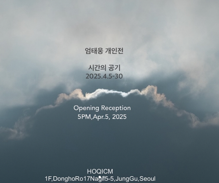 '사생활 논란' 엄태웅, 9년 자숙 끝냈다..개인 사진전 열고 복귀