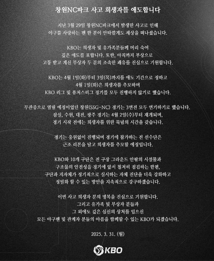 '무관중 강행 결정→3연전 전부 취소' 창원 도착 직전, 다시 버스를 돌…