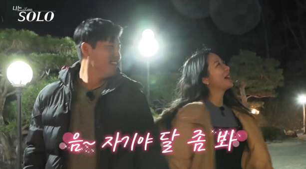 "직진할게 그러면"..25기 영철, 미경과 '5G급' 초밀착 스킨십(나는…