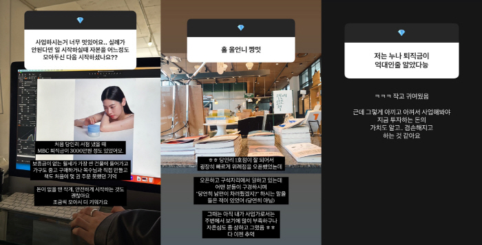 김소영, MBC 퇴직금 3000만서 성공한 사업가로 “♥오상진 도움 루머…