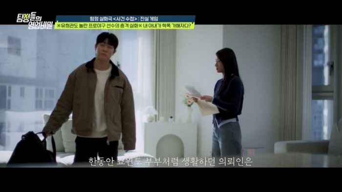 [종합] 프로야구 선수 '내조의 여왕' 아내, 사실은 학폭女..증거 쏟아…