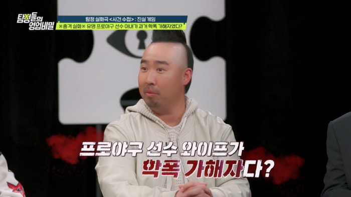 [종합] 프로야구 선수 '내조의 여왕' 아내, 사실은 학폭女..증거 쏟아…