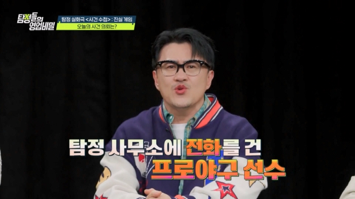 [종합] 프로야구 선수 '내조의 여왕' 아내, 사실은 학폭女..증거 쏟아…
