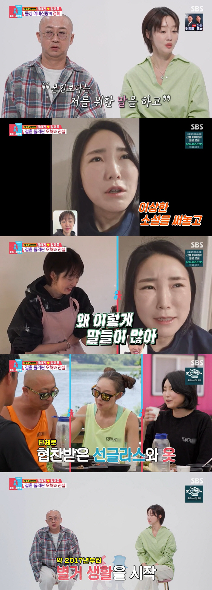 5년전부터 별거? 2년전에 "사랑스런 아내"라고 했는데...최여진 결혼 …