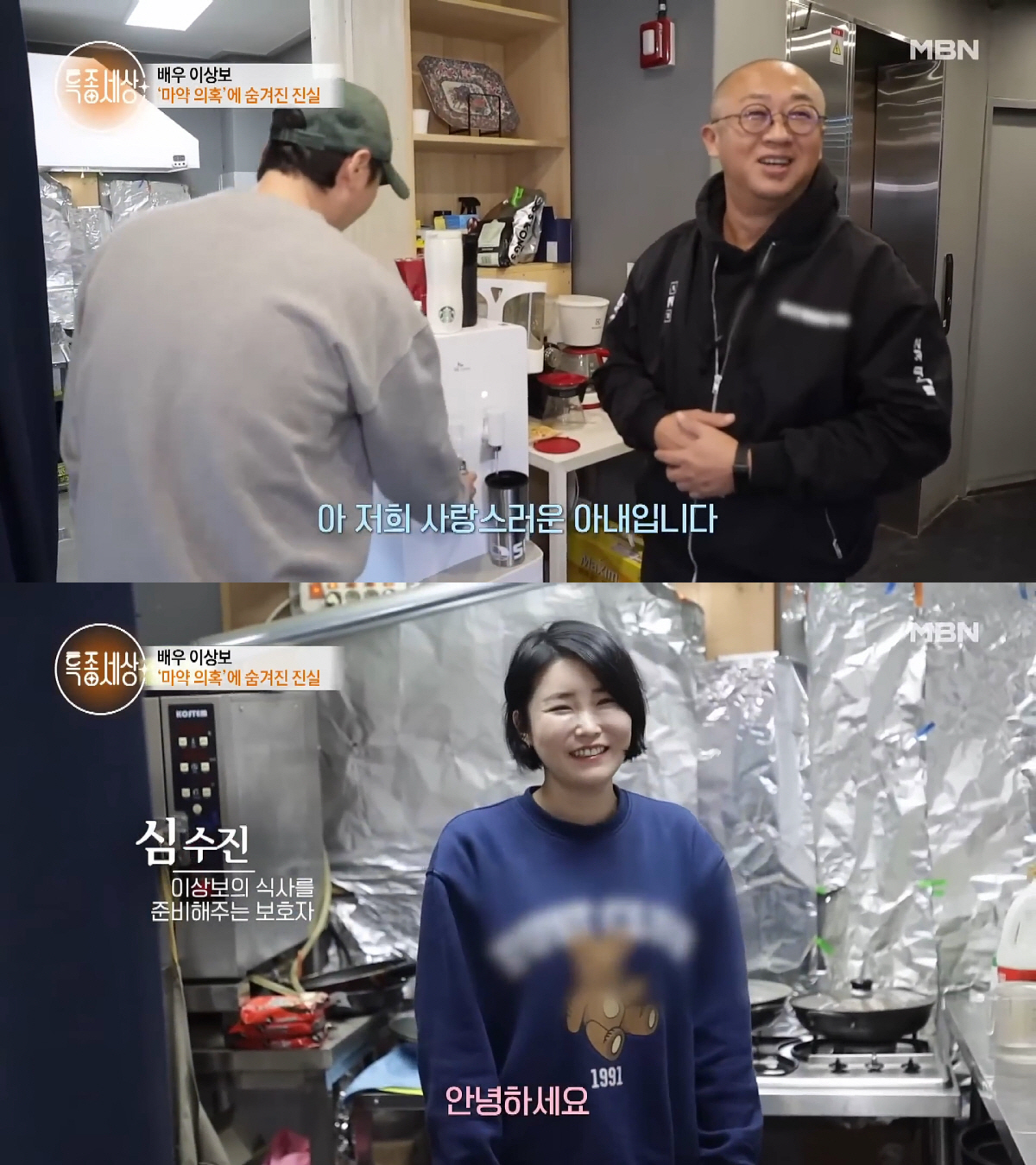 5년전부터 별거? 2년전에 "사랑스런 아내"라고 했는데...최여진 결혼 …