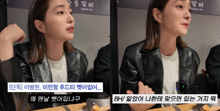 이병헌, ♥이민정 후드티 뺏어 입고 당당 '현실부부'..."나한테 맞으면…