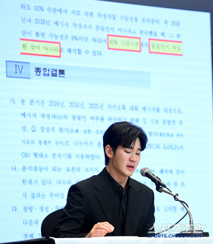 [SC초점] "증거는 전부 조작·가짜"..김수현vs故김새론 유족, 120…