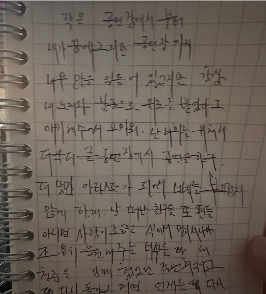노엘, 父장제원 사망했는데 악플 테러..결국 편지 삭제+댓글창 폐쇄