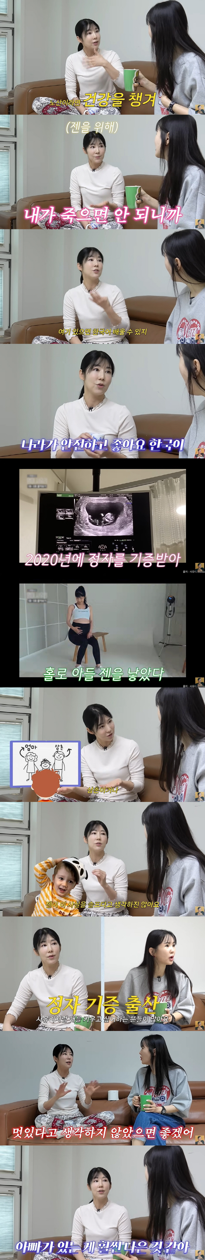 '비혼모' 사유리 "아빠 없는 子 젠, 불쌍하게 바라보지 않았으면" ('…