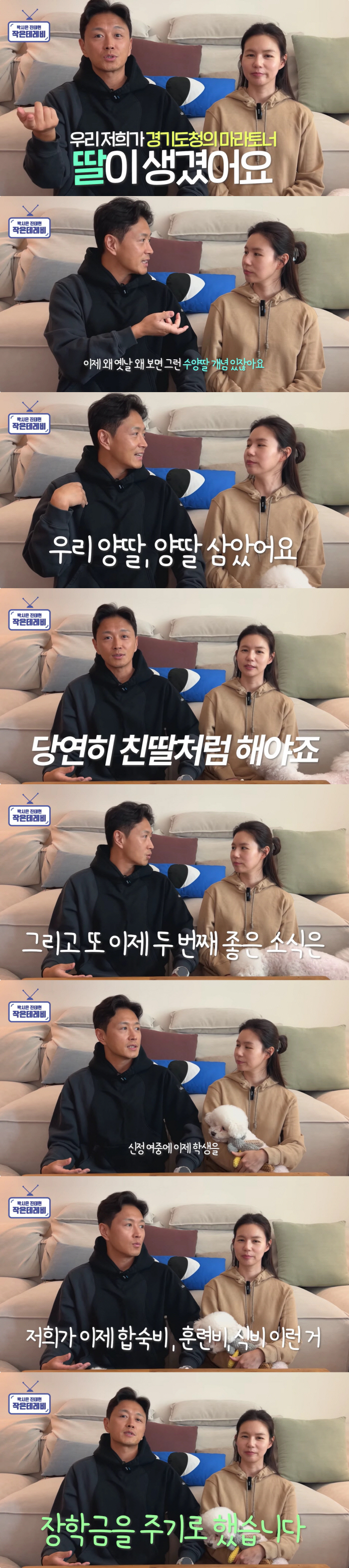 진태현♥박시은, 2세 계획 중 기쁜 소식 "가족 늘어나, 딸 입양+중1 …