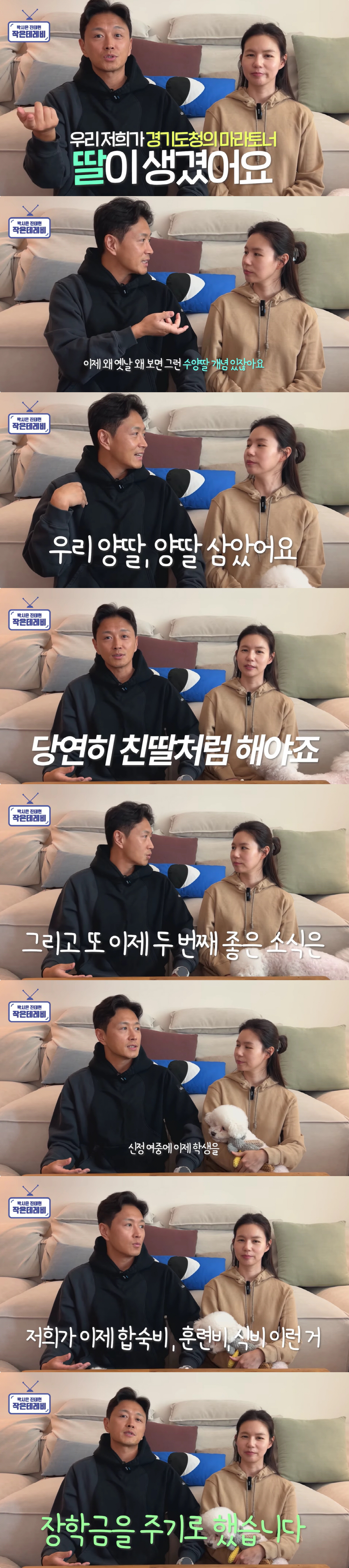 진태현♥박시은, 2세 계획 중 기쁜 소식 "가족 늘어나, 딸 입양+중1 …