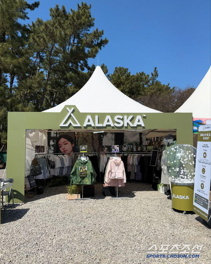 에이션패션 아웃도어 알래스카(ALASKA), '제19회 고아웃캠프' 행사부스 성료