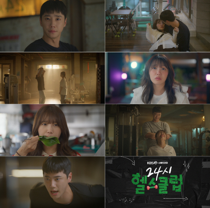 정은지, ♥이준영 만나 실연 극복할까…헬스장에서 싹트는 사랑('24시 헬스클럽')