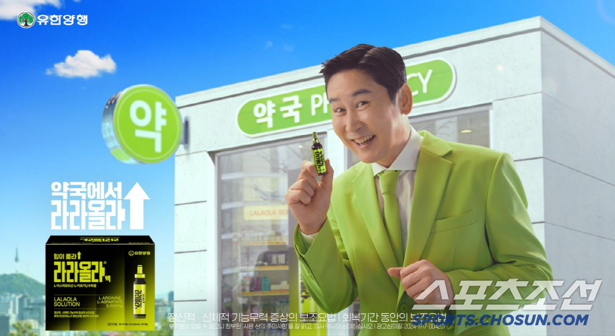 유한양행, ‘라라올라’ 아르기닌 시장 매출 1위 달성