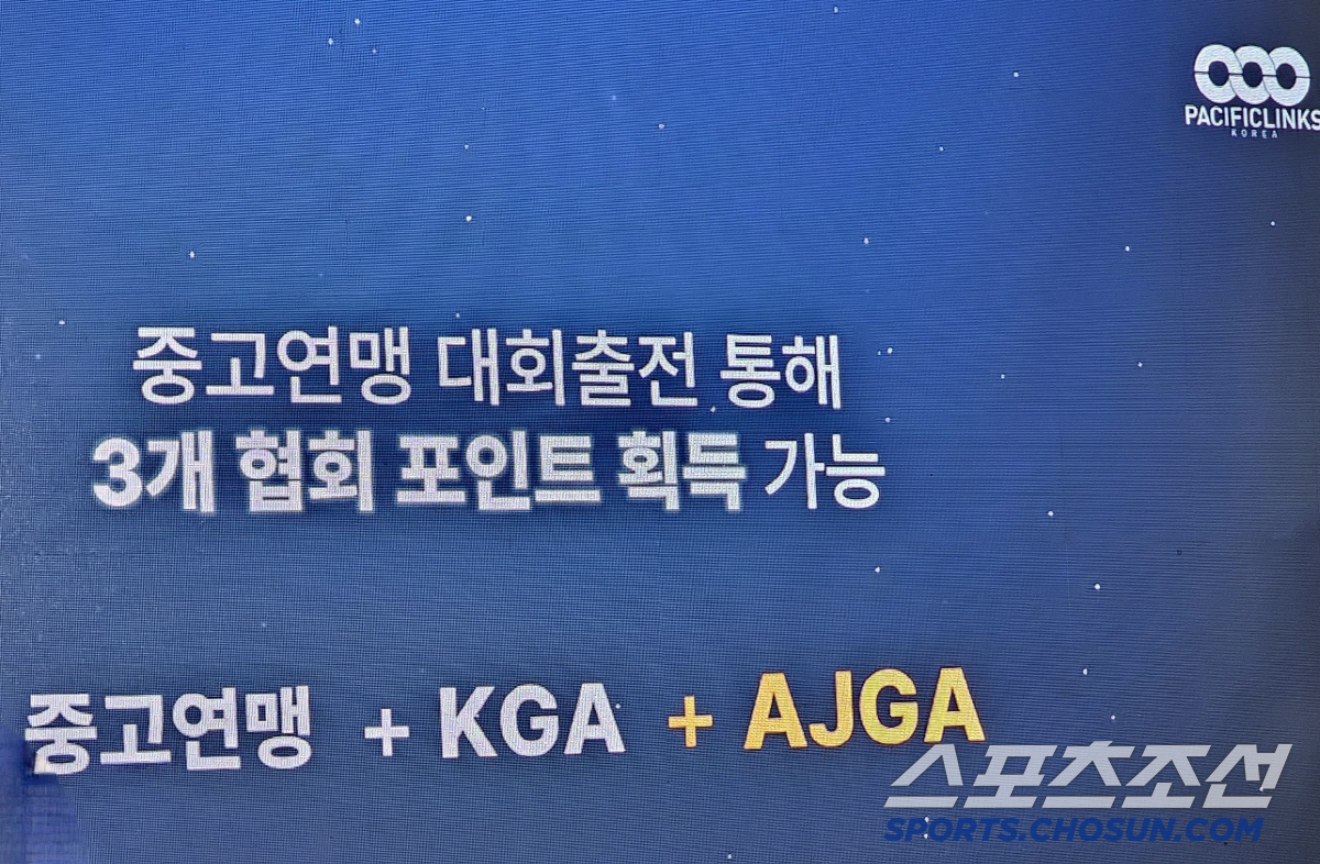 "주니어 선수에게 더 큰 기회를…" 한국중고등학교골프연맹, 퍼시픽링스코리…
