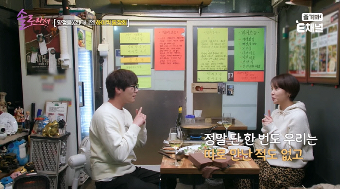황정음 "'하이킥' 때 최다니엘과 바람났다고...前남친 김용준도 의심" ('솔로라서')