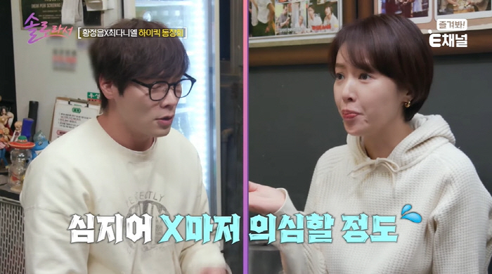 황정음 "'하이킥' 때 최다니엘과 바람났다고...前남친 김용준도 의심" …