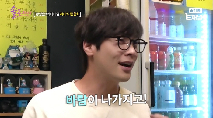 황정음 "'하이킥' 때 최다니엘과 바람났다고...前남친 김용준도 의심" …