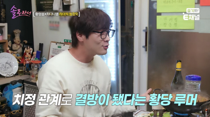 황정음 "'하이킥' 때 최다니엘과 바람났다고...前남친 김용준도 의심" …