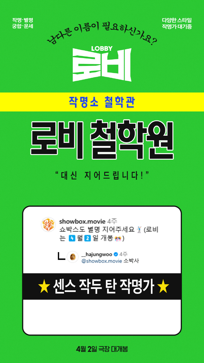 [공식] '로비' 하정우, 아조씨 만난다…오늘(1일) 유튜브 '추성훈' …