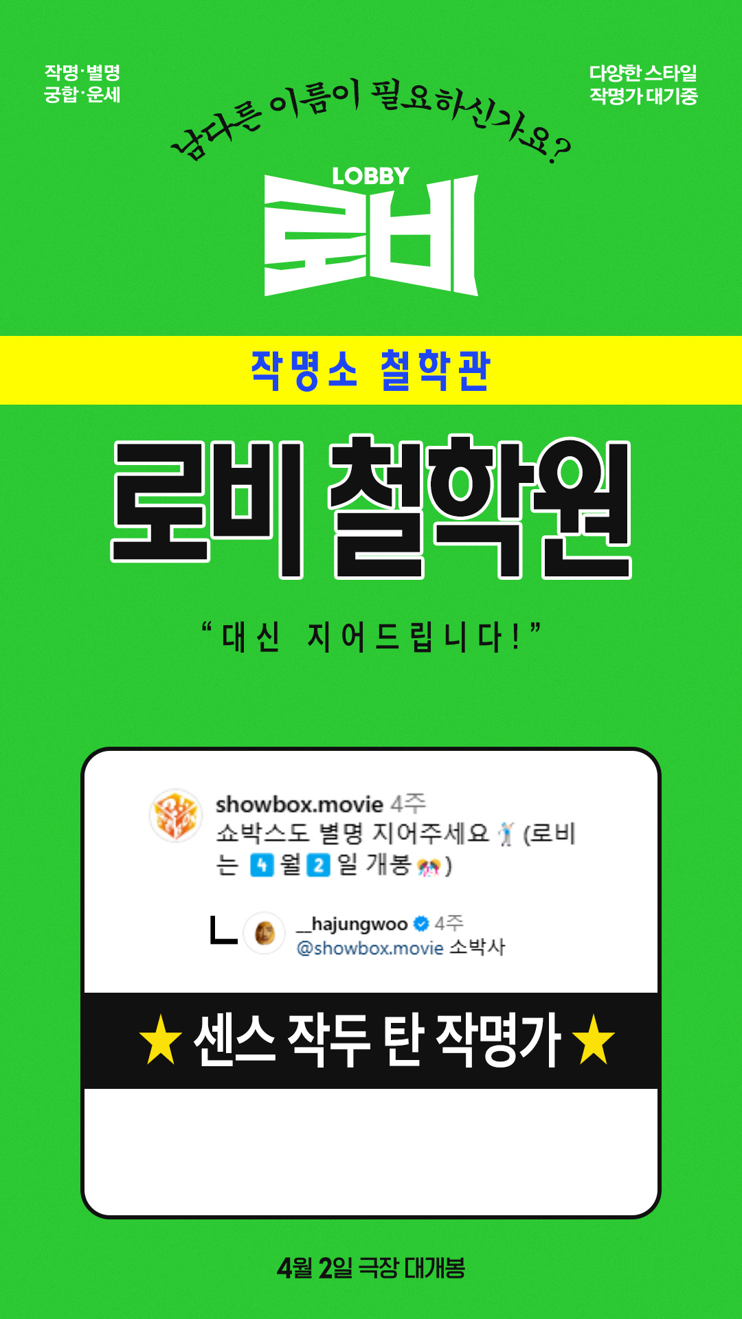 [공식] '로비' 하정우, 아조씨 만난다…오늘(1일) 유튜브 '추성훈' …