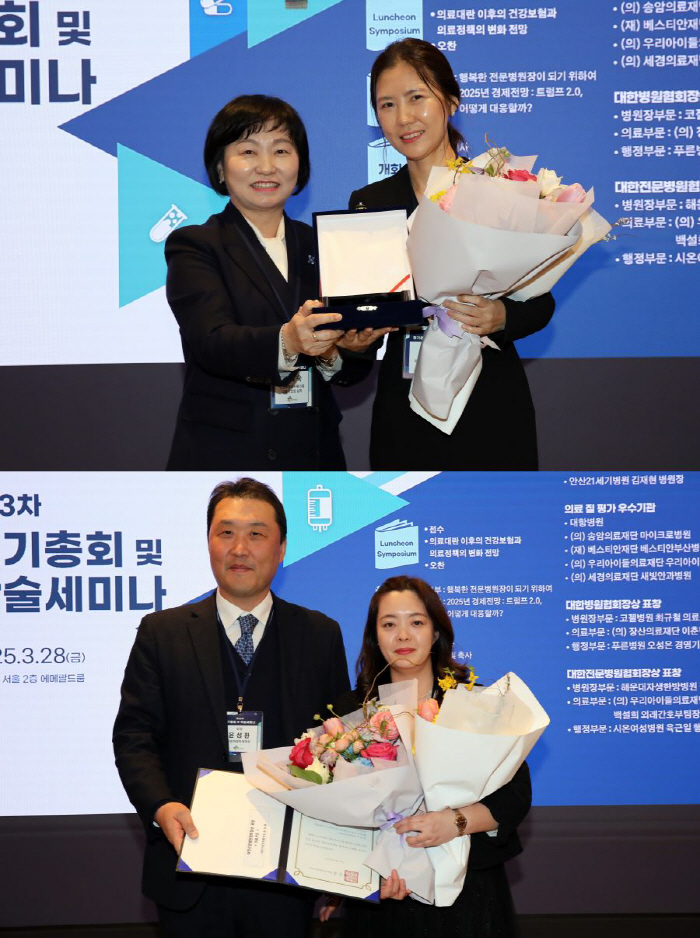우리아이들병원, 심평원 '의료질 평가 우수' 선정…대한전문병원협회장 표창도 수상