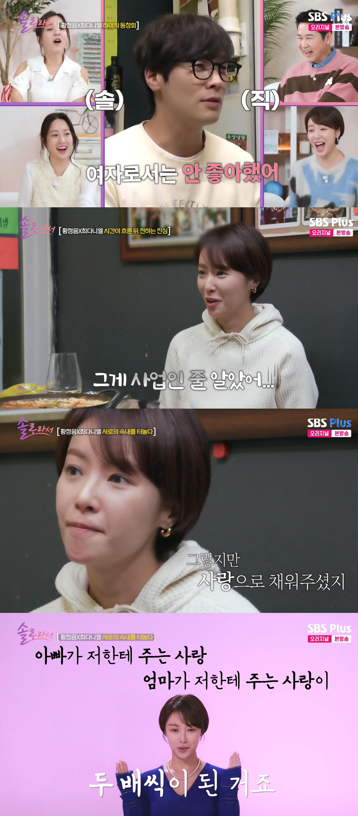 '이혼' 황정음 전 남편 또 저격 "너무 바쁜게 사업 때문인줄 알았다"(…