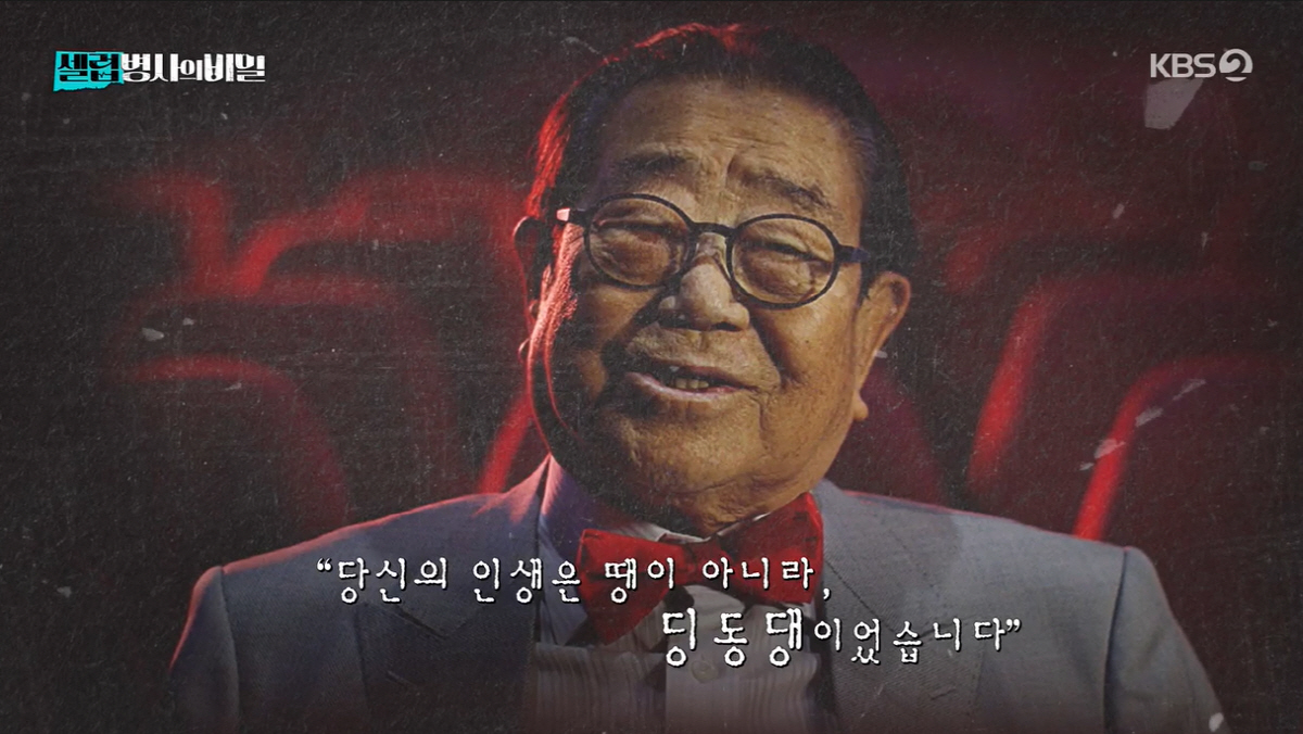 故 송해 마지막, 화장실 문 기댄채 발견 "사망 원인=심근경색"(셀럽병사…