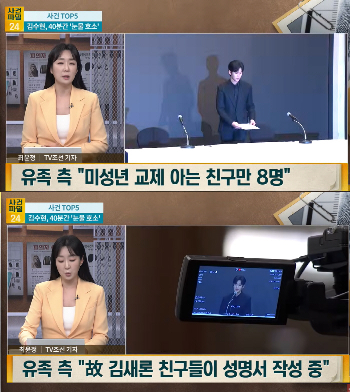 故김새론 친구 8명, 미성년 교제 알고 있었다 "성명서 작성"
