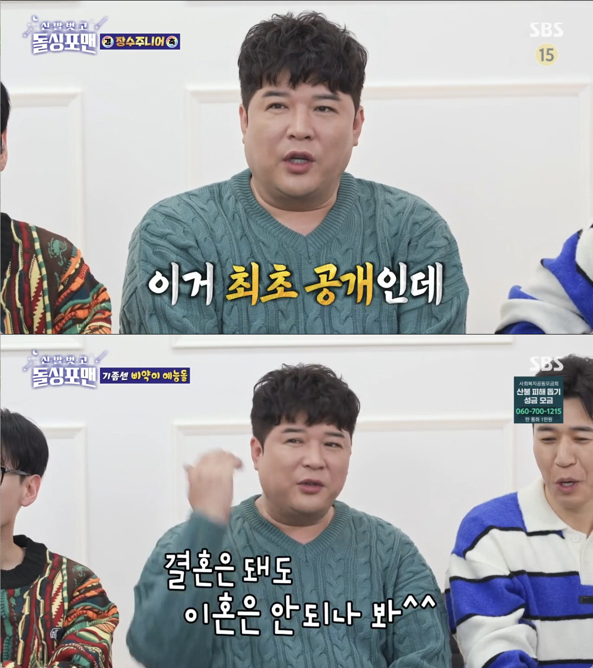 슈주 신동, 공개열애♥발표 1년 만에..."3년 반 만난 여친, 작년 4…