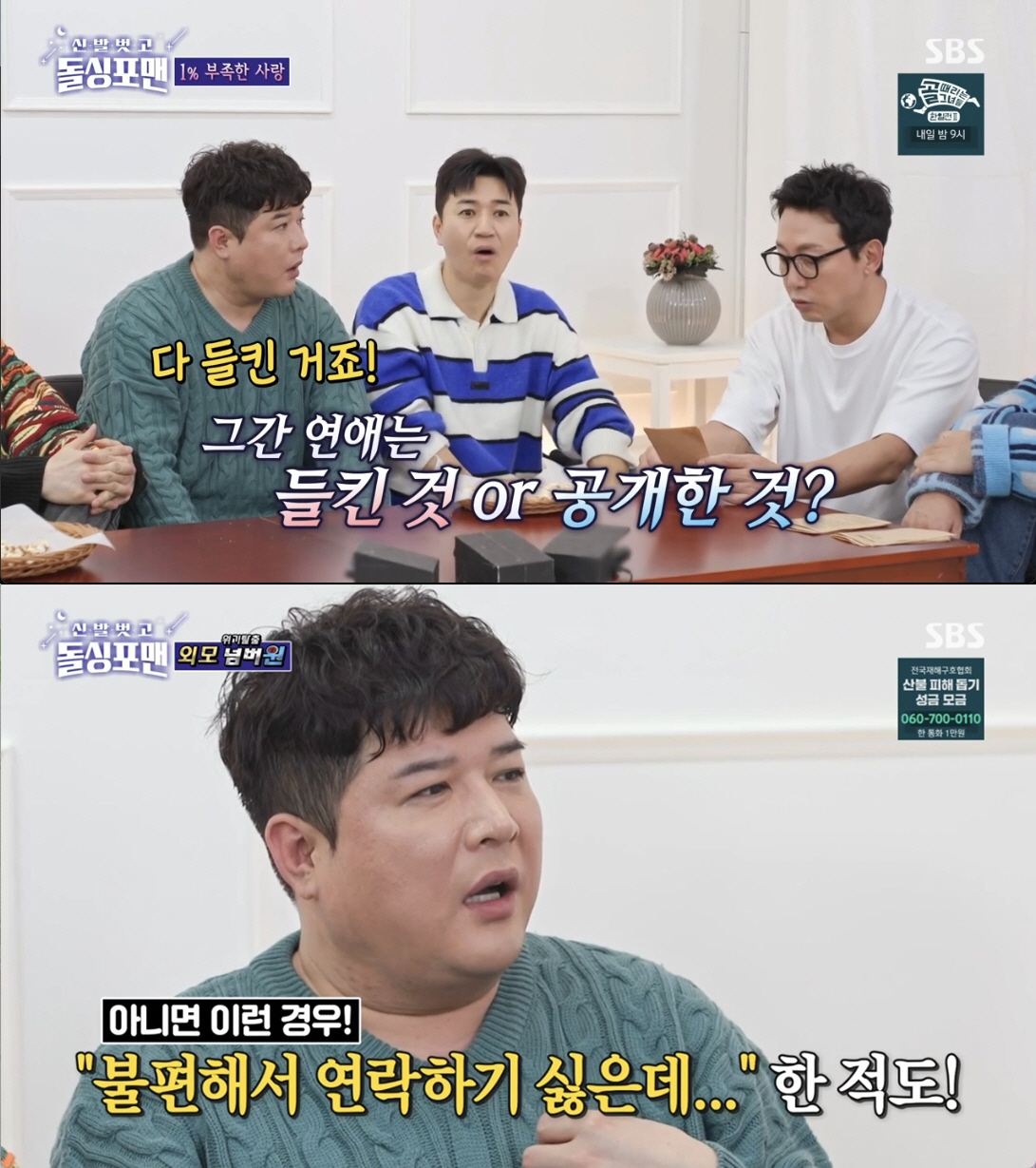 슈주 신동, 공개열애♥발표 1년 만에..."3년 반 만난 여친, 작년 4…