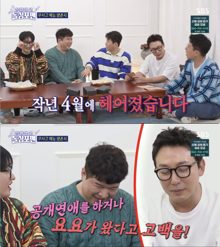 슈주 신동, 공개열애♥발표 1년 만에..."3년 반 만난 여친, 작년 4…