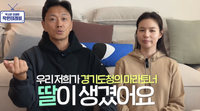 '2세 계획' 진태현♥박시은 직접 밝힌 겹경사.."새로운 딸 생겨, 친딸…