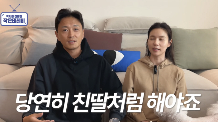 '2세 계획' 진태현♥박시은 직접 밝힌 겹경사.."새로운 딸 생겨, 친딸…