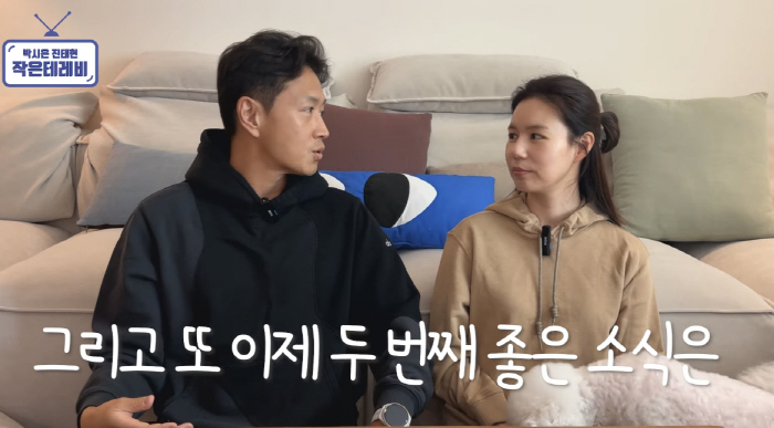 '2세 계획' 진태현♥박시은 직접 밝힌 겹경사.."새로운 딸 생겨, 친딸…