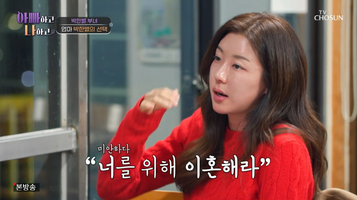 박한별, 버닝썬 스캔들 후 6년…"하루하루가 지옥 같았다"(아빠하고)